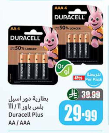 available at أسواق عبد الله العثيم in مملكة العربية السعودية, السعودية, سعودية - الدوادمي