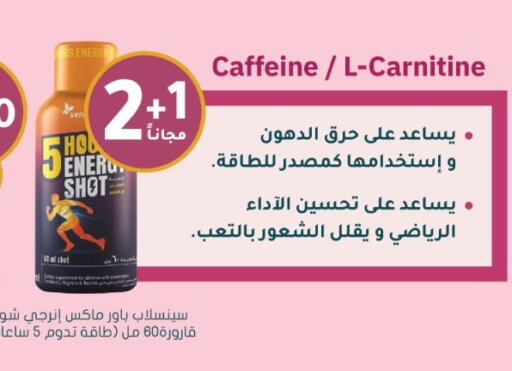 available at Nahdi in KSA, Saudi Arabia, Saudi - Yanbu