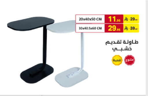 available at على كيفك in مملكة العربية السعودية, السعودية, سعودية - المنطقة الشرقية