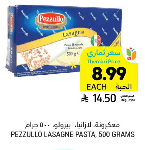 available at أسواق التميمي in مملكة العربية السعودية, السعودية, سعودية - تبوك