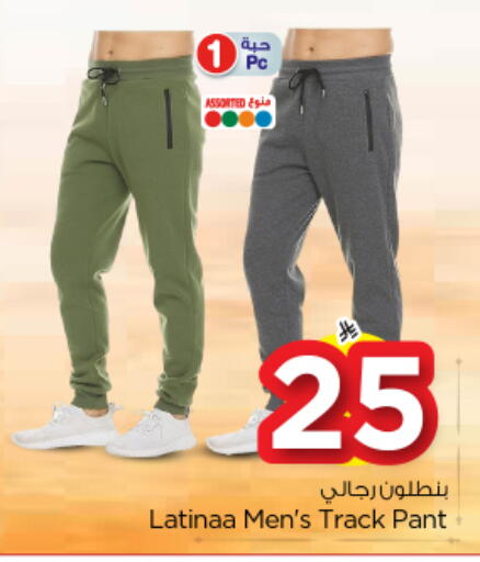 available at Nesto in KSA, Saudi Arabia, Saudi - Riyadh