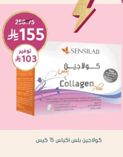 available at Nahdi in KSA, Saudi Arabia, Saudi - Sakaka