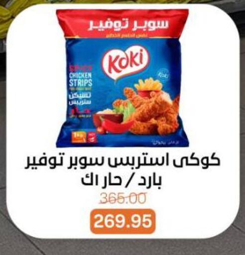 available at بيت الجملة in Egypt - القاهرة