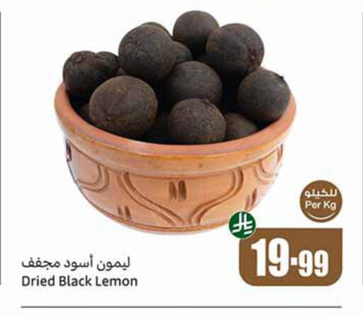 Lemon available at أسواق عبد الله العثيم in مملكة العربية السعودية, السعودية, سعودية - القطيف‎