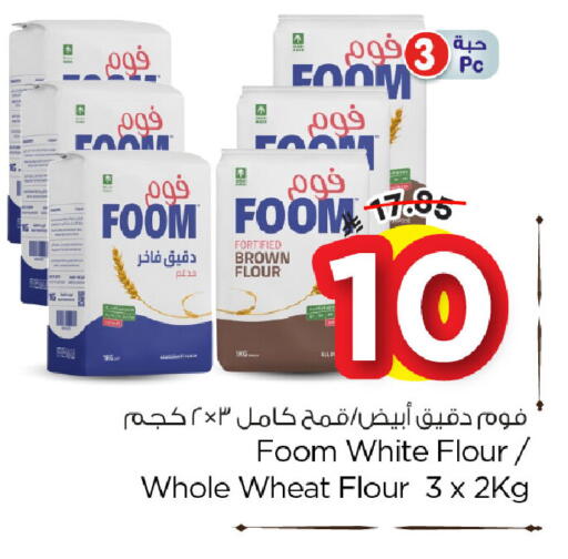 available at نستو in مملكة العربية السعودية, السعودية, سعودية - الخبر‎