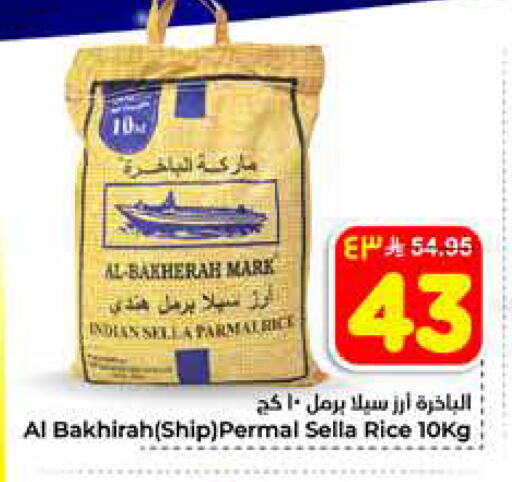 available at هايبر الوفاء in مملكة العربية السعودية, السعودية, سعودية - الخرج