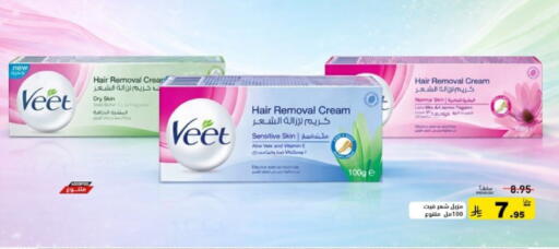 available at Aswaq Ramez in KSA, Saudi Arabia, Saudi - Qatif