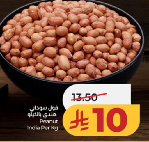 available at لولو هايبرماركت in مملكة العربية السعودية, السعودية, سعودية - الطائف