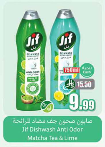 available at أسواق عبد الله العثيم in مملكة العربية السعودية, السعودية, سعودية - بيشة