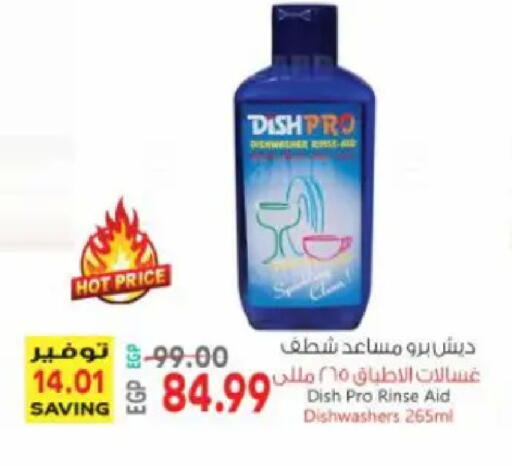 available at سوبر ماركت الحسينى in Egypt - القاهرة