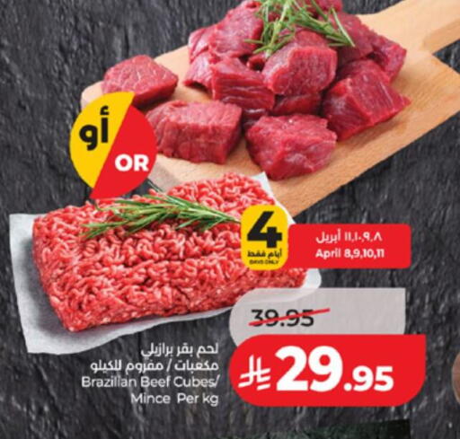 available at LULU Hypermarket in KSA, Saudi Arabia, Saudi - Khamis Mushait