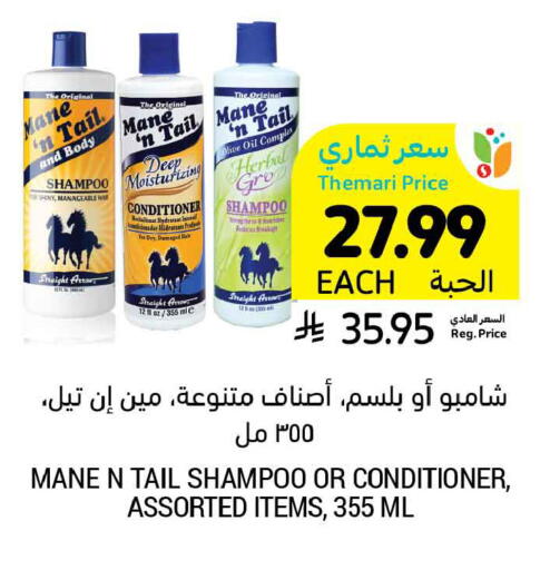 available at Tamimi Market in KSA, Saudi Arabia, Saudi - Unayzah