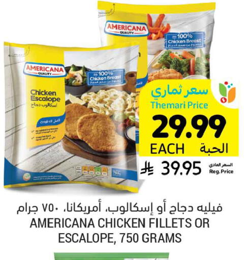 available at أسواق التميمي in مملكة العربية السعودية, السعودية, سعودية - الرس