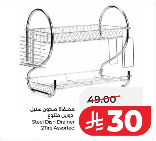 available at لولو هايبرماركت in مملكة العربية السعودية, السعودية, سعودية - الخبر‎