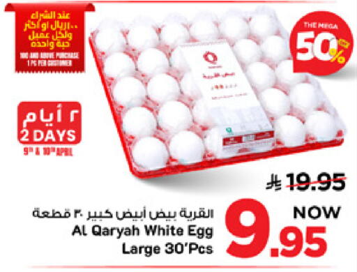 available at مارك & سيف in مملكة العربية السعودية, السعودية, سعودية - الأحساء‎