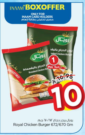 available at Nesto in KSA, Saudi Arabia, Saudi - Al Hasa