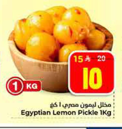 Lemon available at هايبر الوفاء in مملكة العربية السعودية, السعودية, سعودية - الأحساء‎
