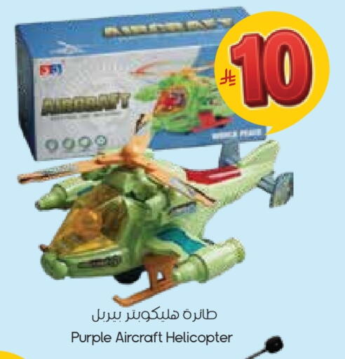 available at ستي فلاور in مملكة العربية السعودية, السعودية, سعودية - نجران