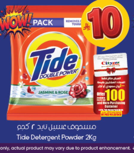 available at ستي فلاور in مملكة العربية السعودية, السعودية, سعودية - الخبر‎