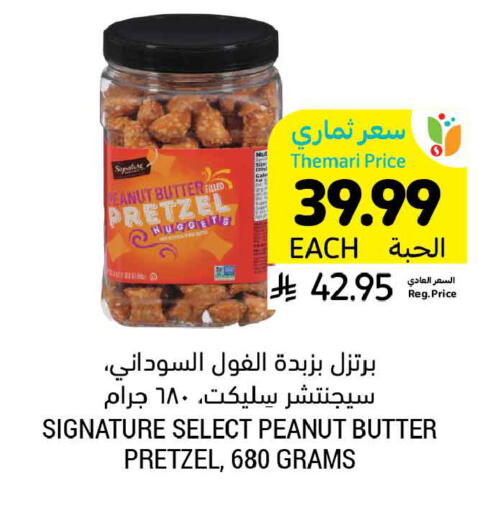 available at أسواق التميمي in مملكة العربية السعودية, السعودية, سعودية - الخبر‎