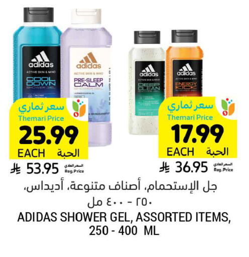 available at Tamimi Market in KSA, Saudi Arabia, Saudi - Buraidah