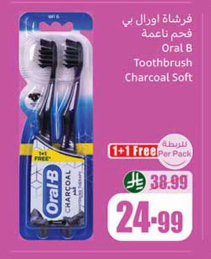 available at أسواق عبد الله العثيم in مملكة العربية السعودية, السعودية, سعودية - بيشة