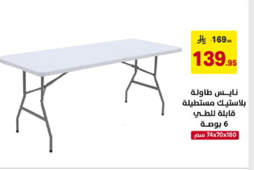 available at على كيفك in مملكة العربية السعودية, السعودية, سعودية - المنطقة الشرقية