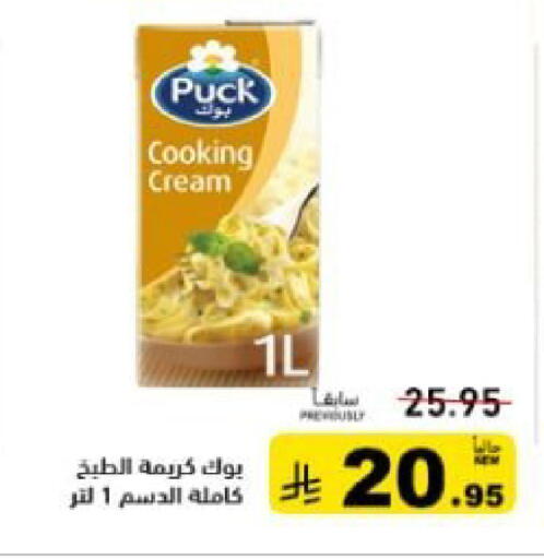 available at Aswaq Ramez in KSA, Saudi Arabia, Saudi - Qatif