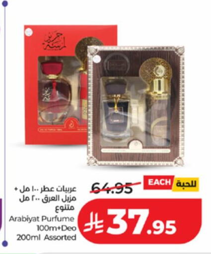 available at LULU Hypermarket in KSA, Saudi Arabia, Saudi - Mecca