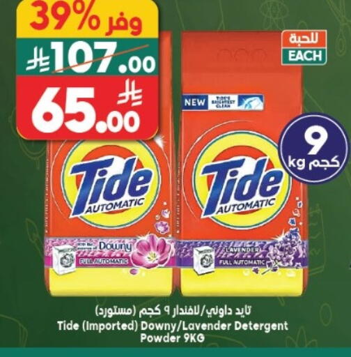 available at الدكان in مملكة العربية السعودية, السعودية, سعودية - الطائف