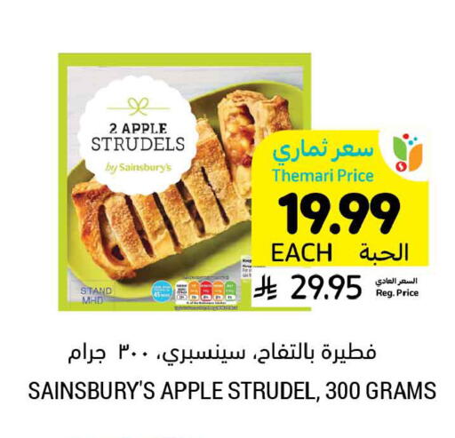 Apple available at Tamimi Market in KSA, Saudi Arabia, Saudi - Ar Rass