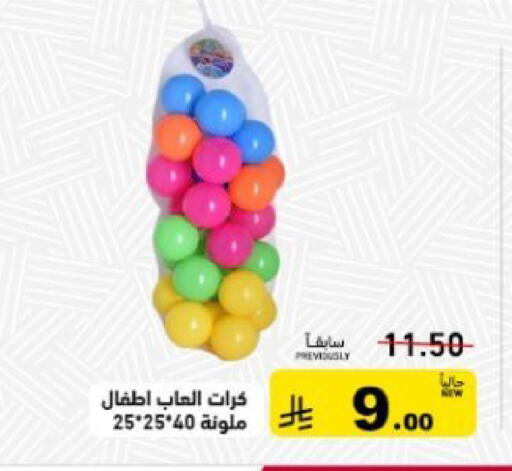 available at Aswaq Ramez in KSA, Saudi Arabia, Saudi - Hafar Al Batin