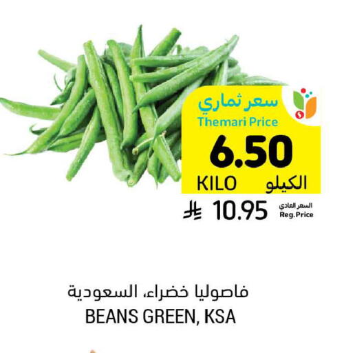 available at Tamimi Market in KSA, Saudi Arabia, Saudi - Buraidah