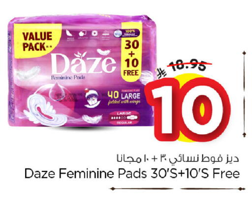 available at نستو in مملكة العربية السعودية, السعودية, سعودية - الخبر‎