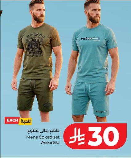 available at لولو هايبرماركت in مملكة العربية السعودية, السعودية, سعودية - المنطقة الشرقية