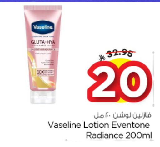 available at Nesto in KSA, Saudi Arabia, Saudi - Al-Kharj