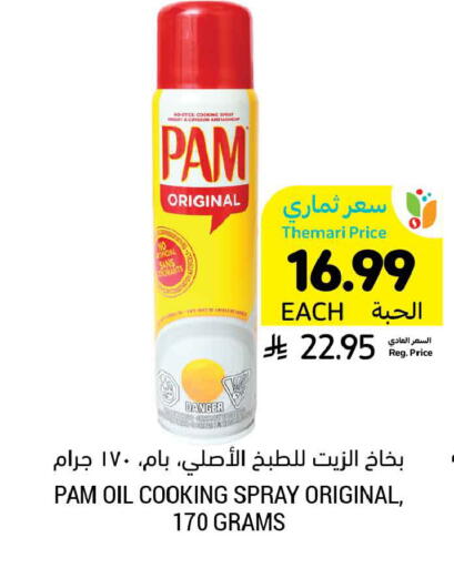 available at Tamimi Market in KSA, Saudi Arabia, Saudi - Dammam