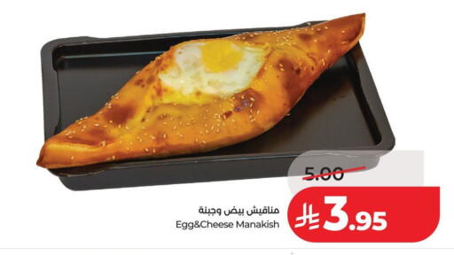 available at لولو هايبرماركت in مملكة العربية السعودية, السعودية, سعودية - الخرج