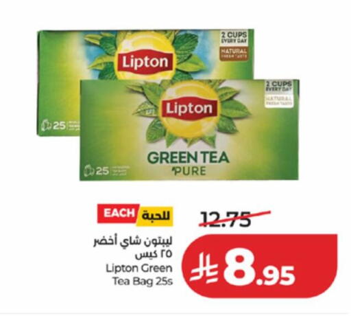 available at لولو هايبرماركت in مملكة العربية السعودية, السعودية, سعودية - مكة المكرمة