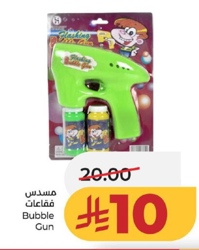 available at لولو هايبرماركت in مملكة العربية السعودية, السعودية, سعودية - الخبر‎