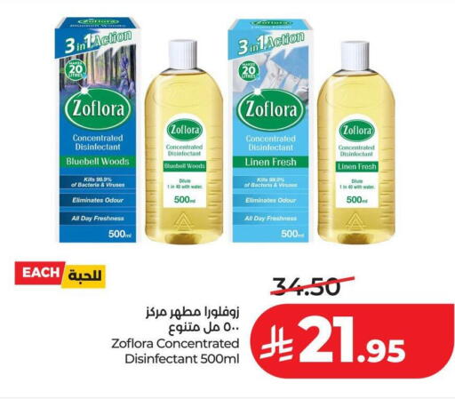 available at LULU Hypermarket in KSA, Saudi Arabia, Saudi - Riyadh