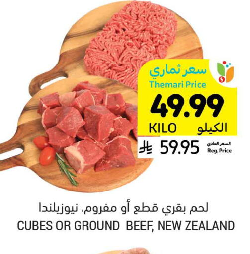 available at أسواق التميمي in مملكة العربية السعودية, السعودية, سعودية - الرياض