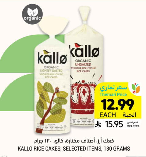 available at أسواق التميمي in مملكة العربية السعودية, السعودية, سعودية - الخبر‎