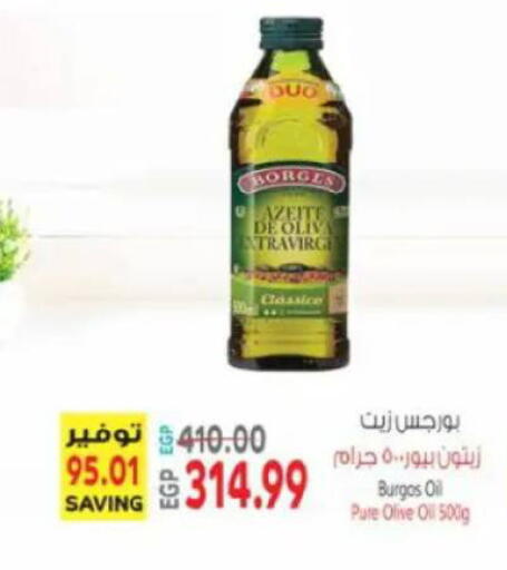 available at ماركت بني الجديد in Egypt - القاهرة