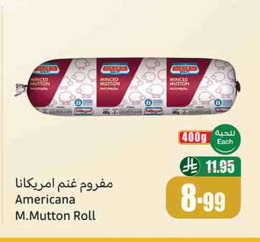 available at أسواق عبد الله العثيم in مملكة العربية السعودية, السعودية, سعودية - رفحاء