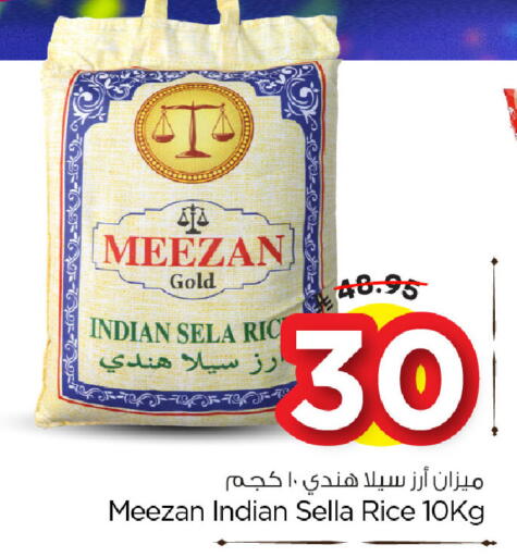 available at نستو in مملكة العربية السعودية, السعودية, سعودية - المنطقة الشرقية