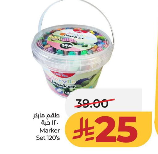 available at لولو هايبرماركت in مملكة العربية السعودية, السعودية, سعودية - حائل‎