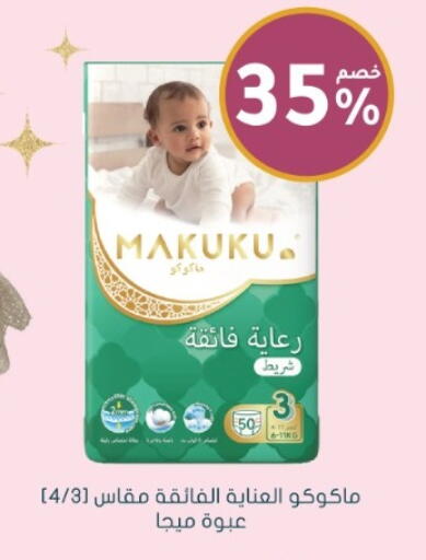 available at Nahdi in KSA, Saudi Arabia, Saudi - Jeddah