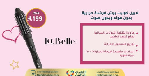 available at Nahdi in KSA, Saudi Arabia, Saudi - Sakaka