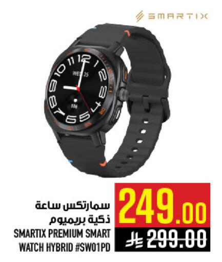 available at أبراج هايبر ماركت in مملكة العربية السعودية, السعودية, سعودية - مكة المكرمة